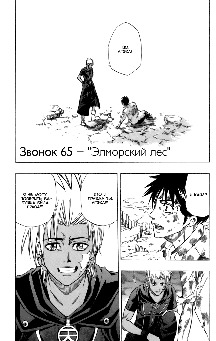 Манга Псайрен - Глава 65 Страница 1
