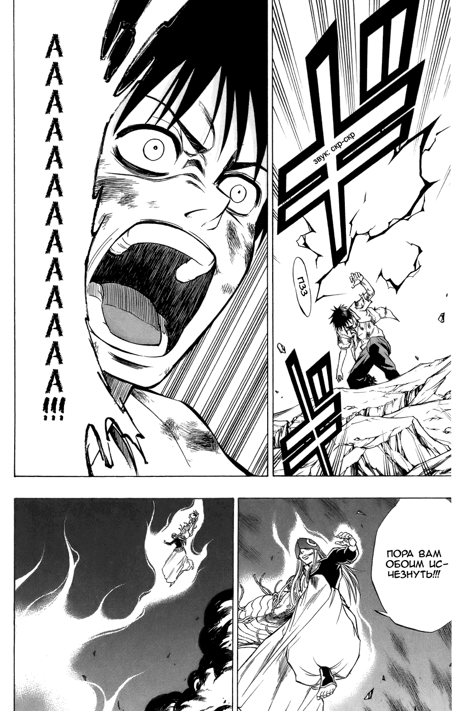 Манга Псайрен - Глава 64 Страница 4