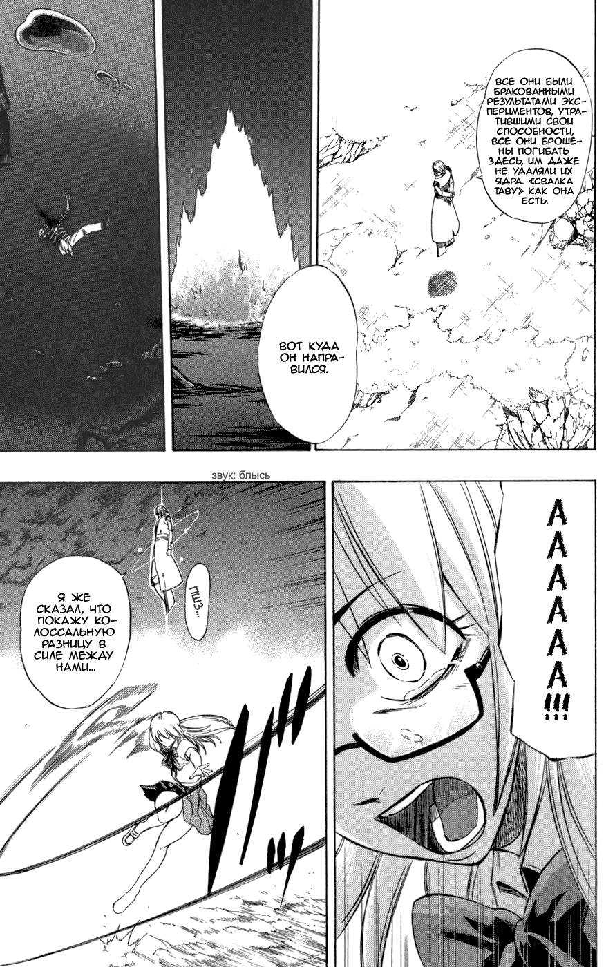 Манга Псайрен - Глава 64 Страница 9