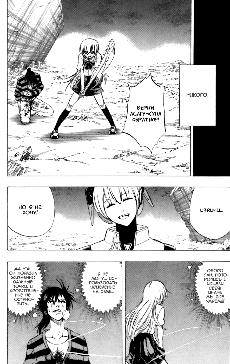 Манга Псайрен - Глава 64 Страница 6