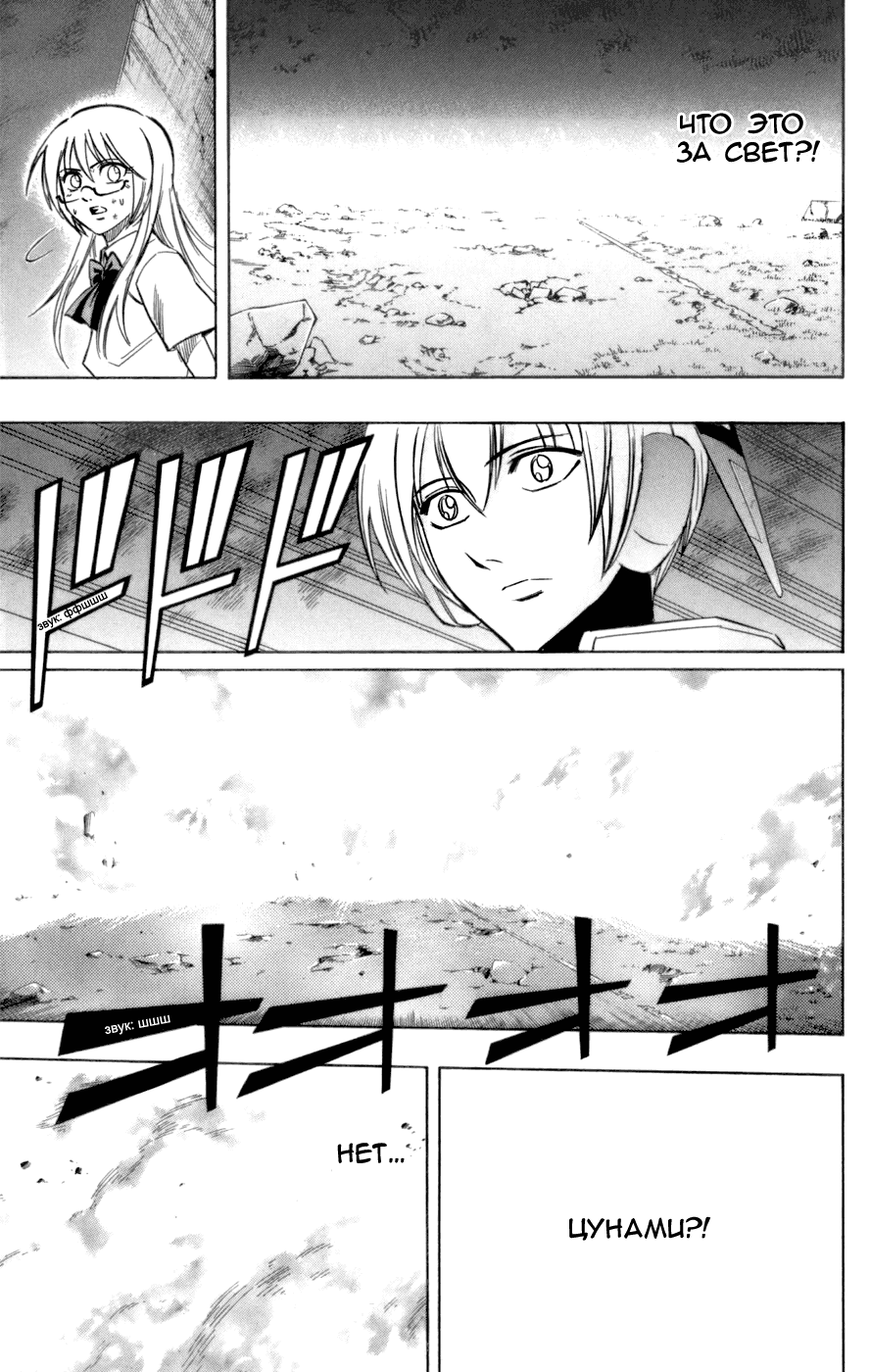 Манга Псайрен - Глава 64 Страница 11