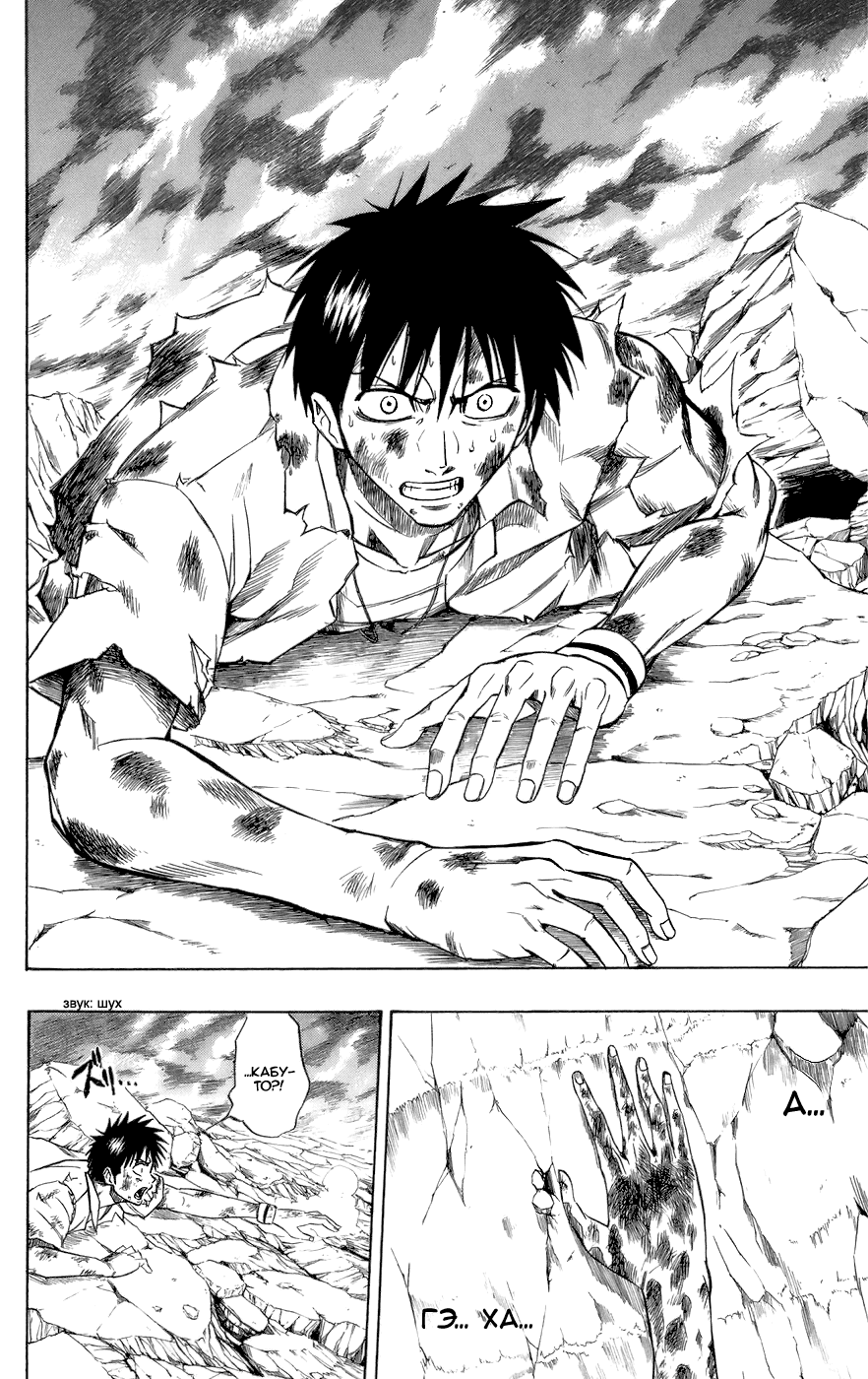 Манга Псайрен - Глава 64 Страница 2