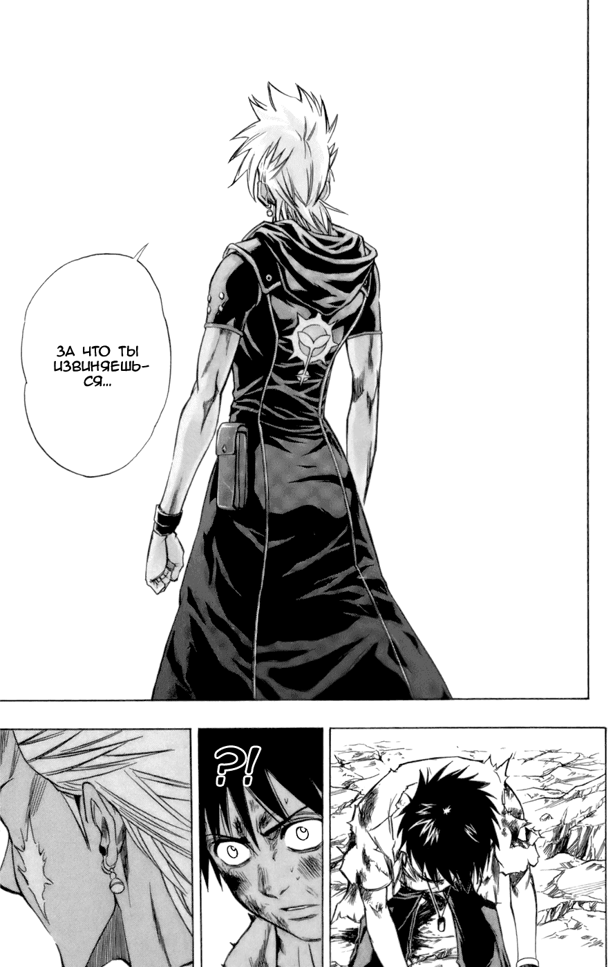 Манга Псайрен - Глава 64 Страница 17