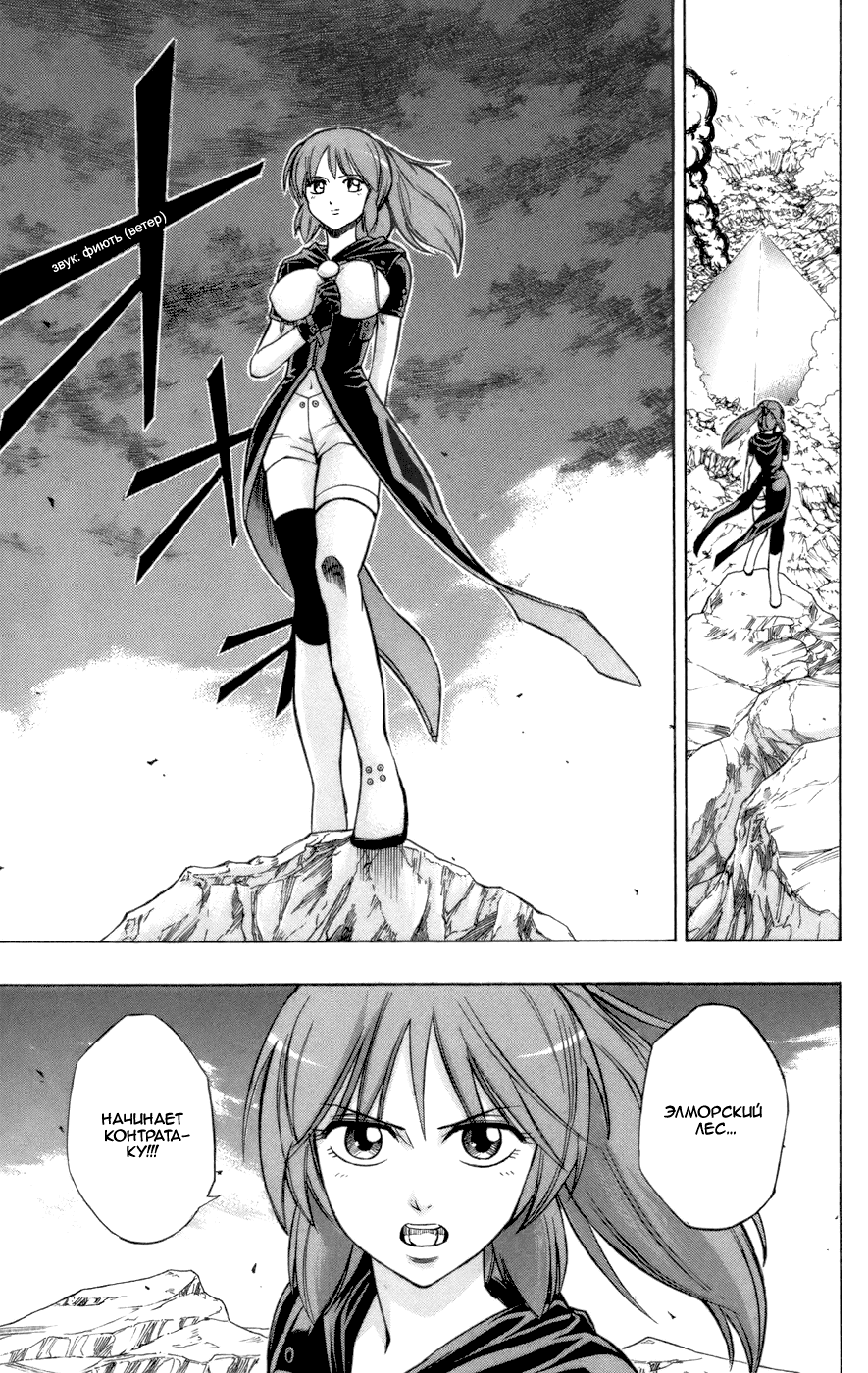 Манга Псайрен - Глава 64 Страница 19