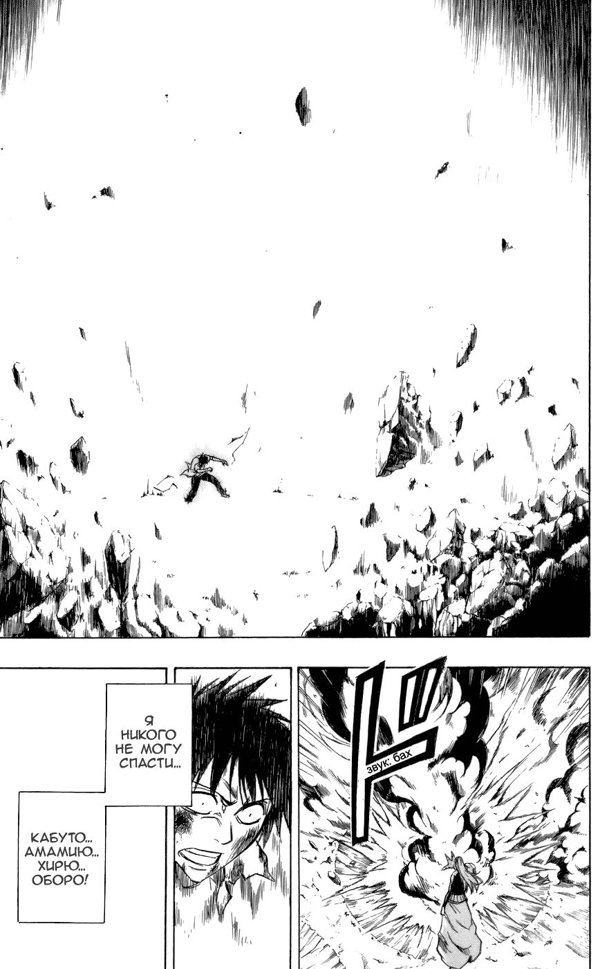 Манга Псайрен - Глава 64 Страница 5