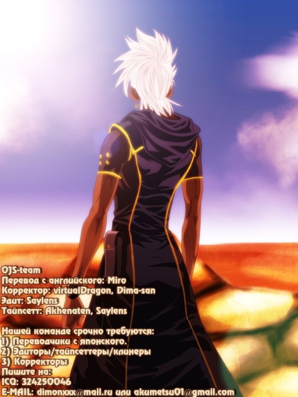 Манга Псайрен - Глава 64 Страница 21