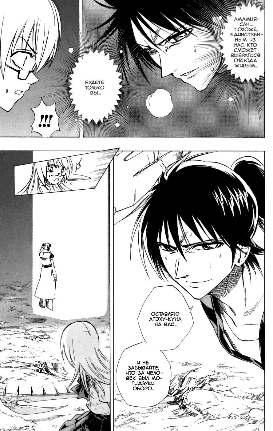 Манга Псайрен - Глава 64 Страница 7