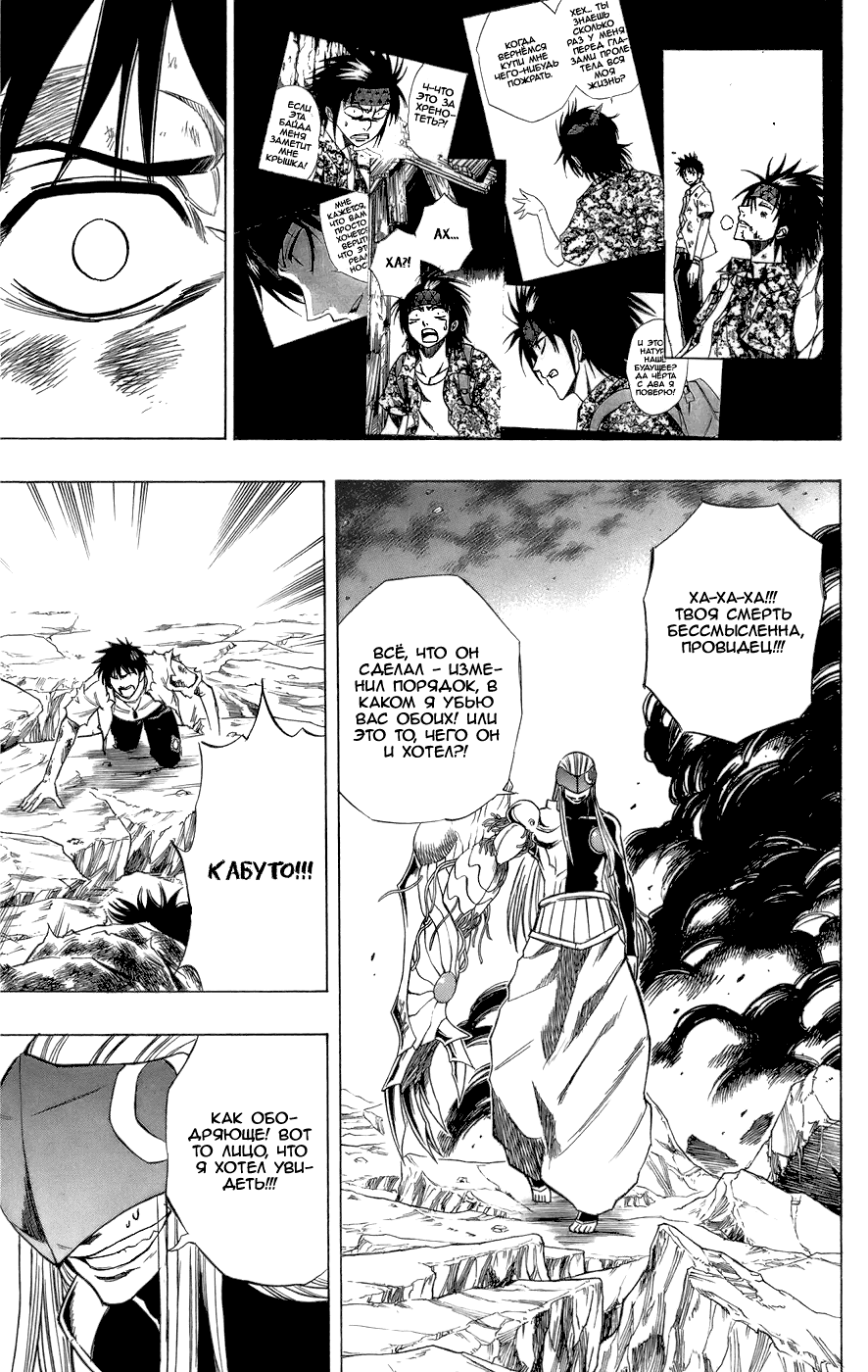 Манга Псайрен - Глава 64 Страница 3