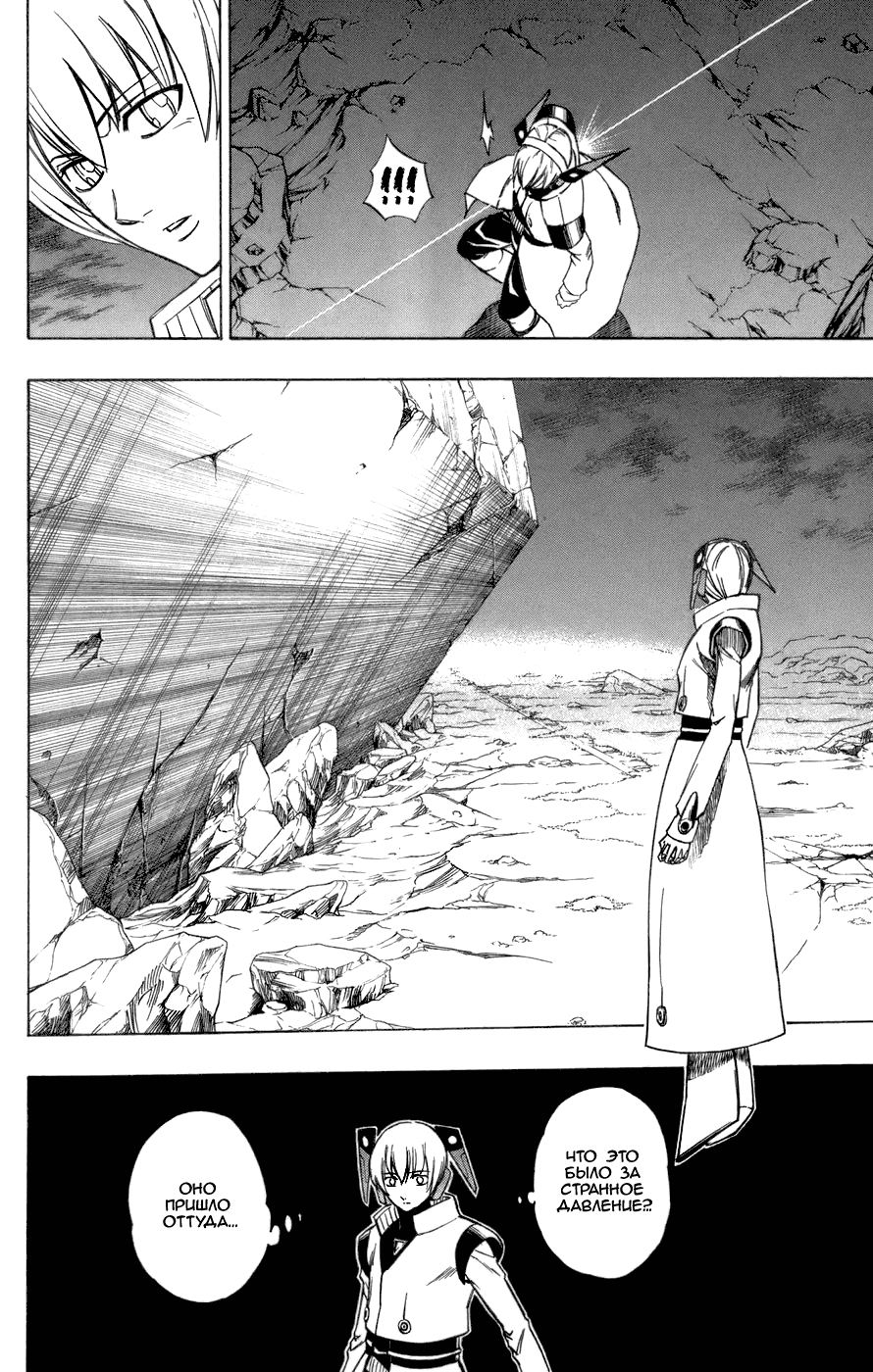 Манга Псайрен - Глава 64 Страница 10