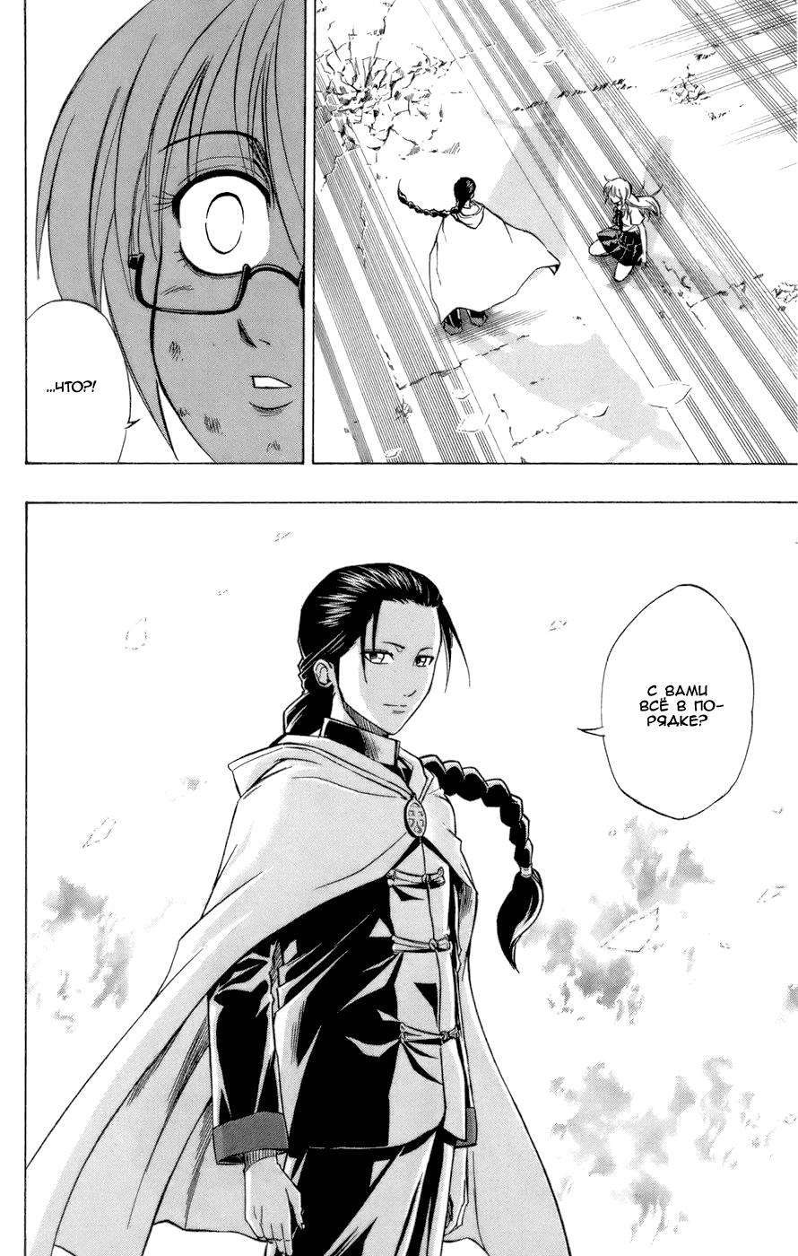 Манга Псайрен - Глава 64 Страница 14
