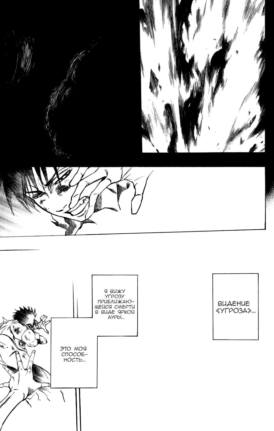 Манга Псайрен - Глава 63 Страница 22