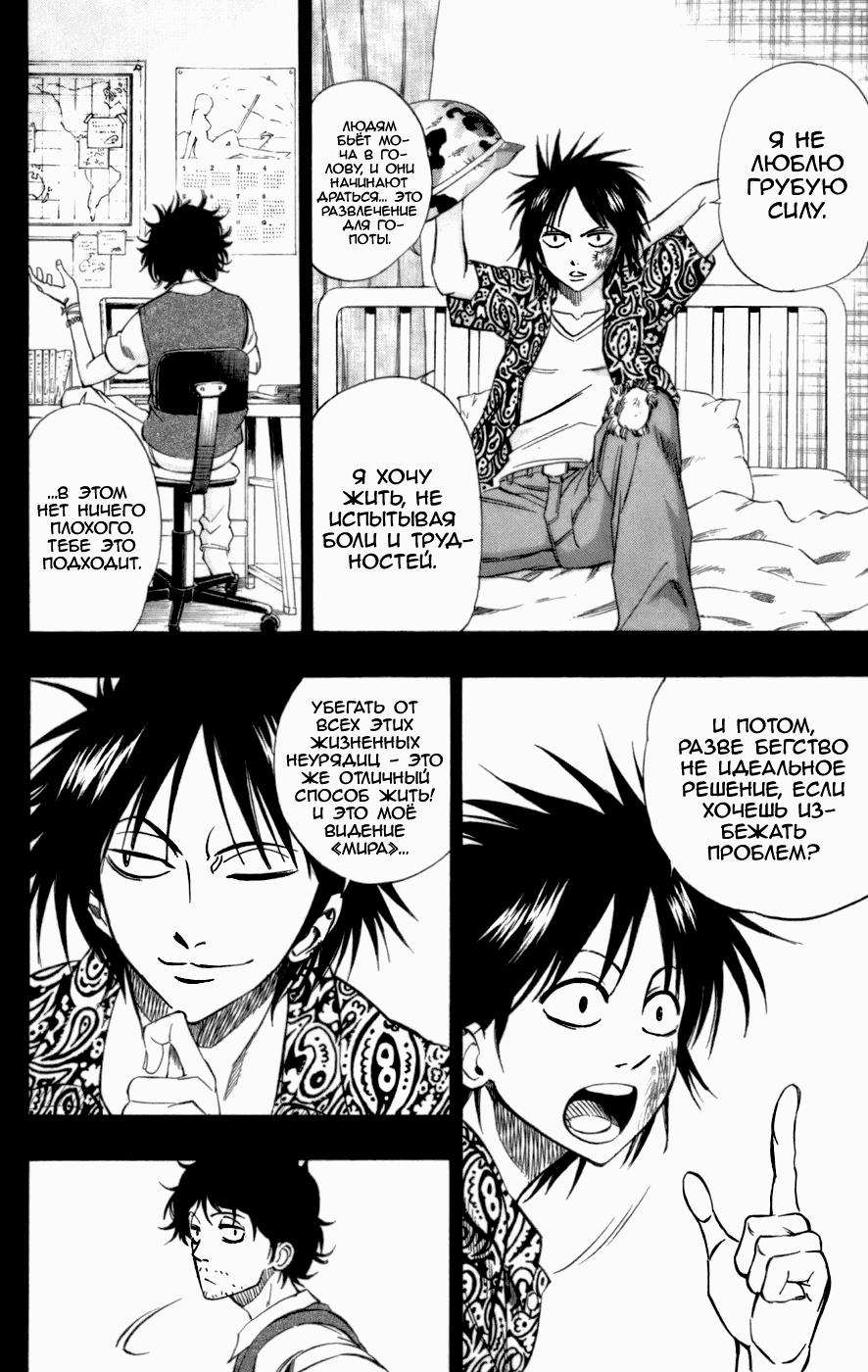 Манга Псайрен - Глава 63 Страница 12