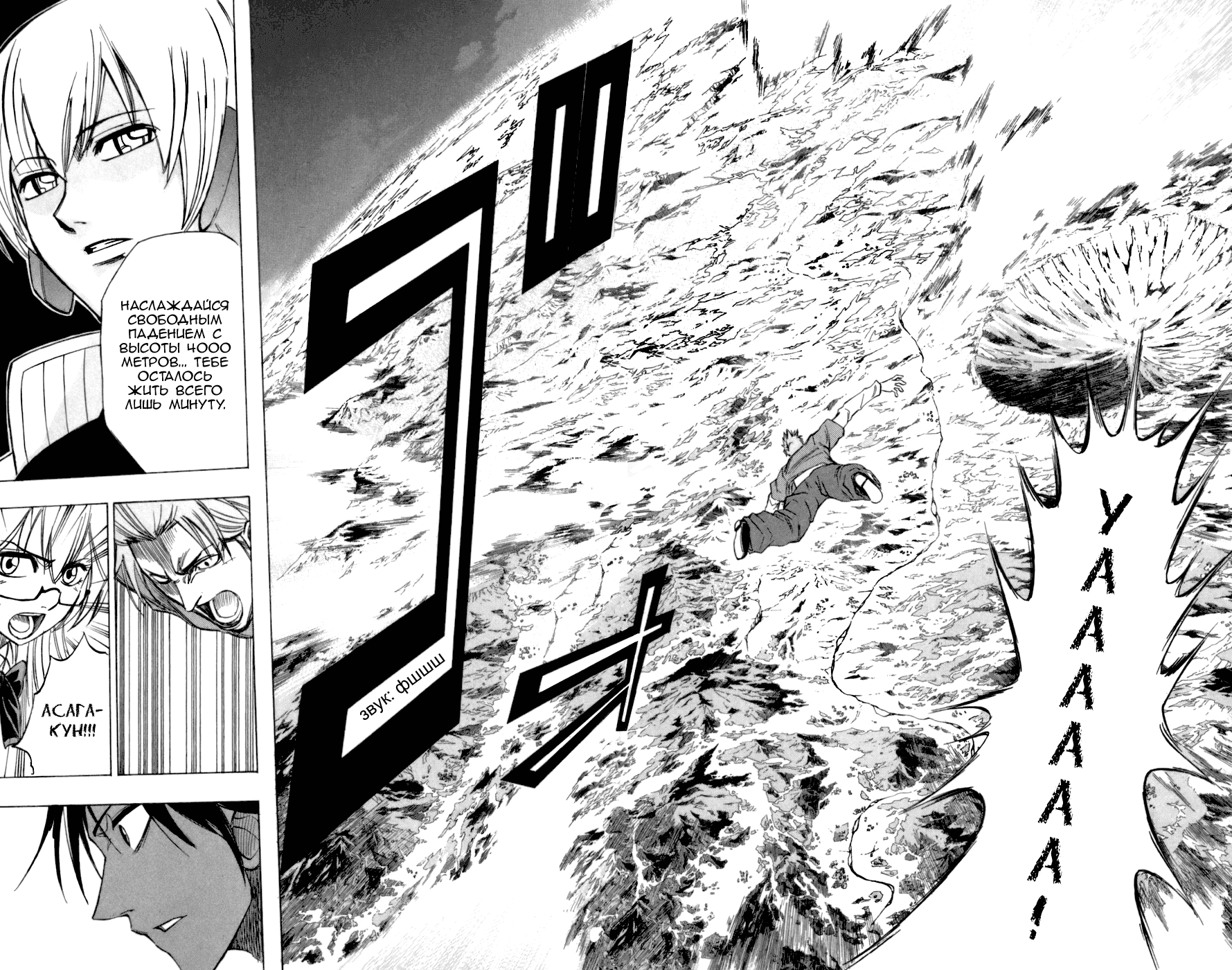 Манга Псайрен - Глава 63 Страница 18