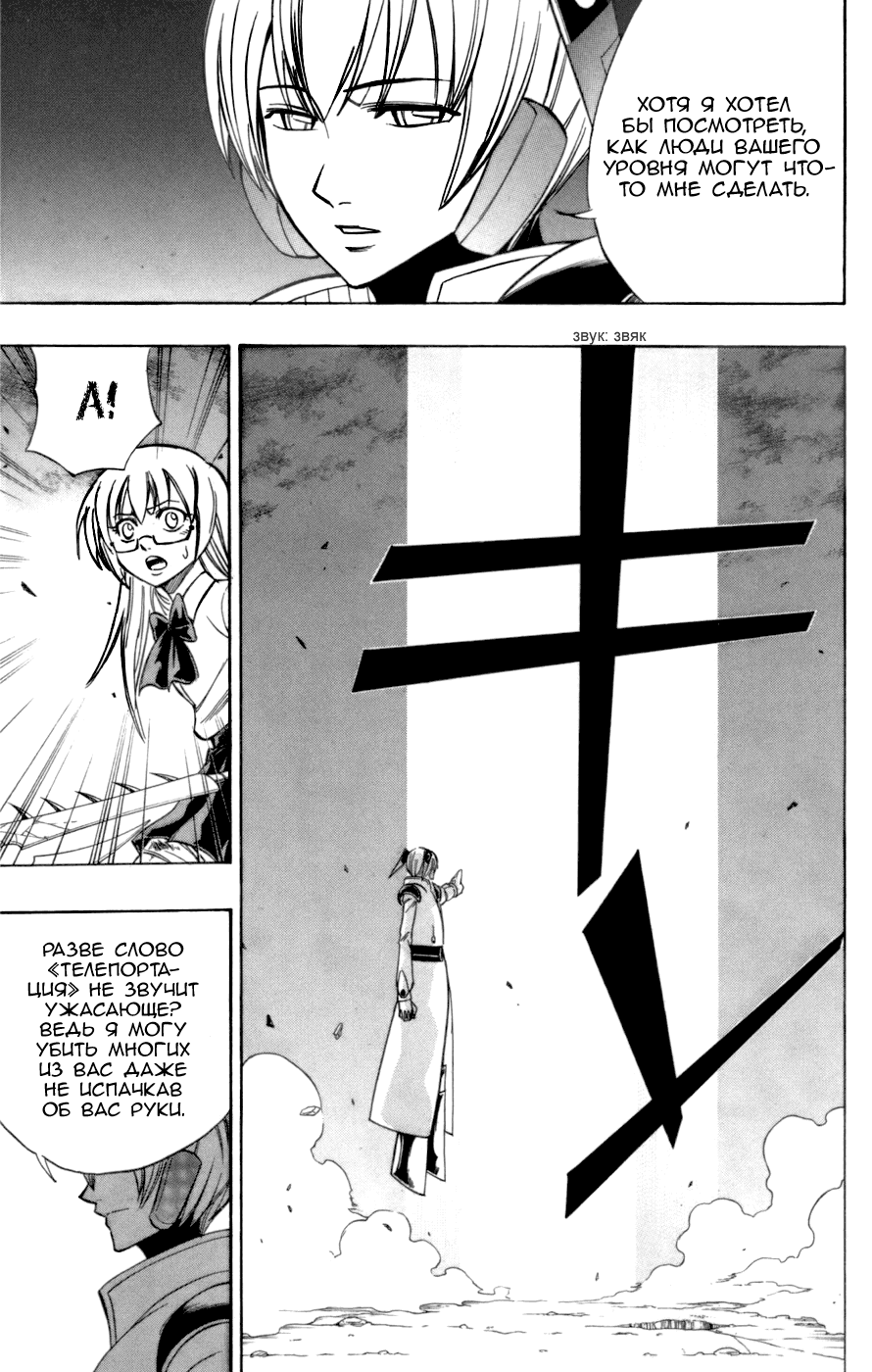 Манга Псайрен - Глава 63 Страница 17