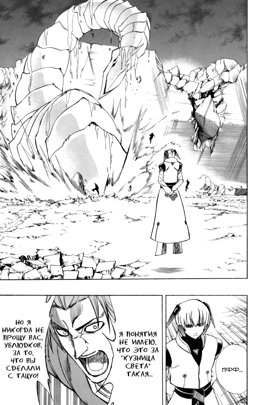 Манга Псайрен - Глава 63 Страница 15