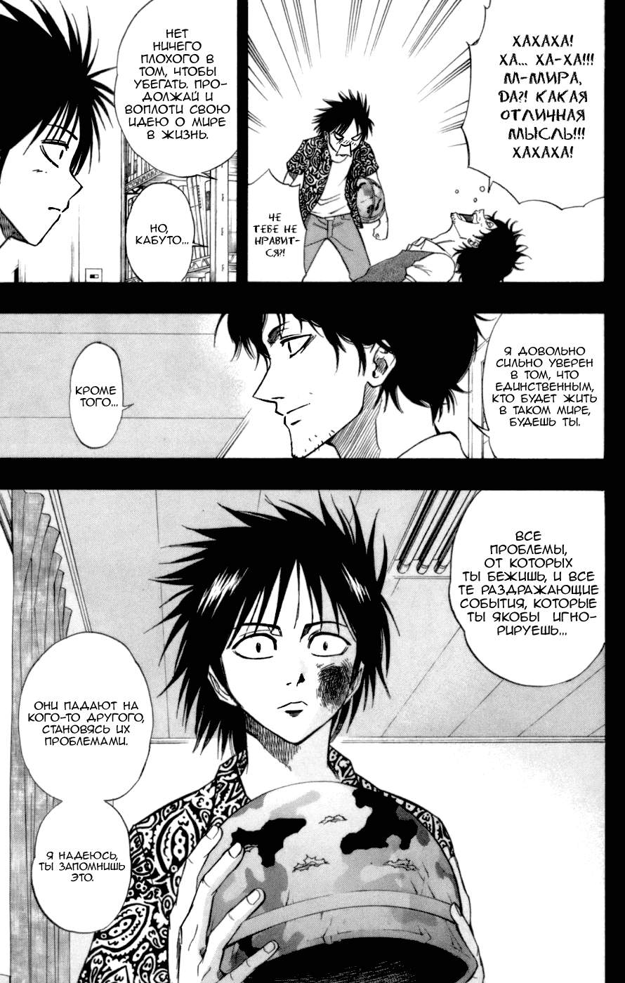 Манга Псайрен - Глава 63 Страница 13