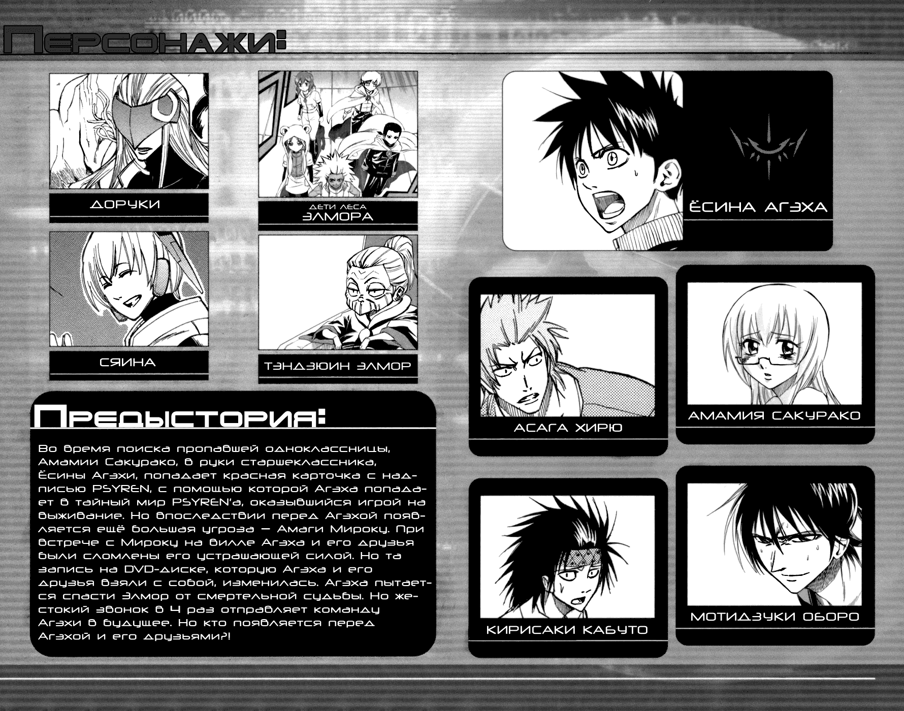 Манга Псайрен - Глава 63 Страница 5