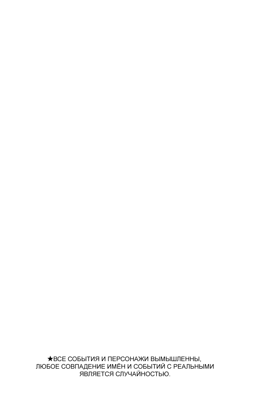 Манга Псайрен - Глава 63 Страница 3