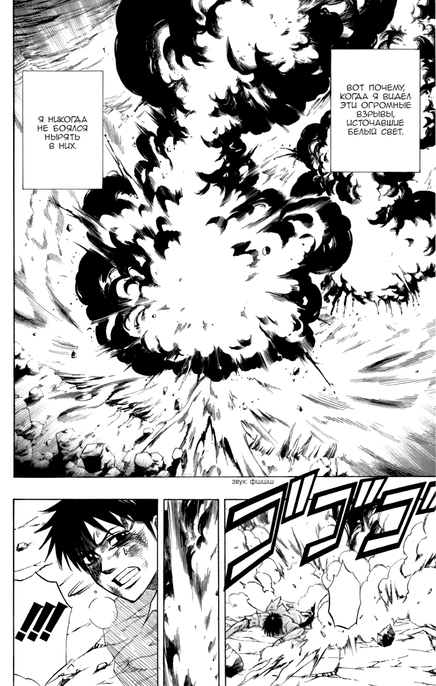 Манга Псайрен - Глава 63 Страница 23