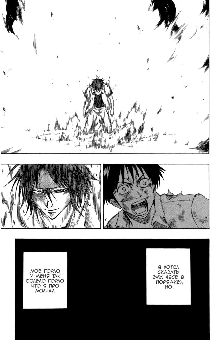 Манга Псайрен - Глава 63 Страница 24