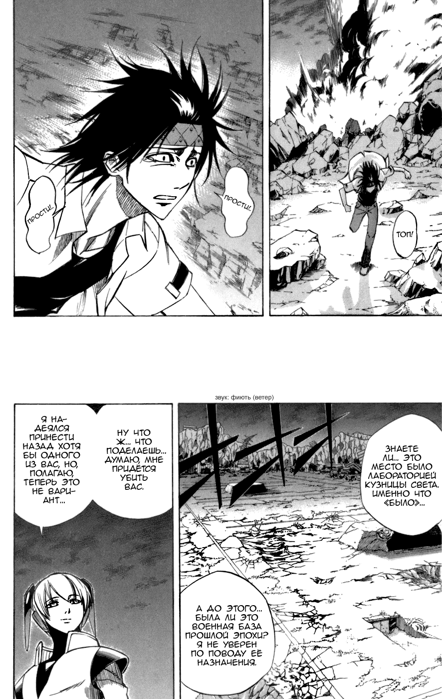 Манга Псайрен - Глава 63 Страница 14