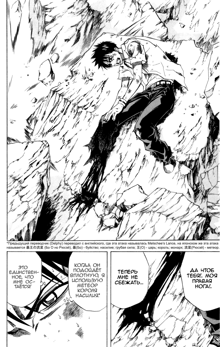 Манга Псайрен - Глава 63 Страница 10