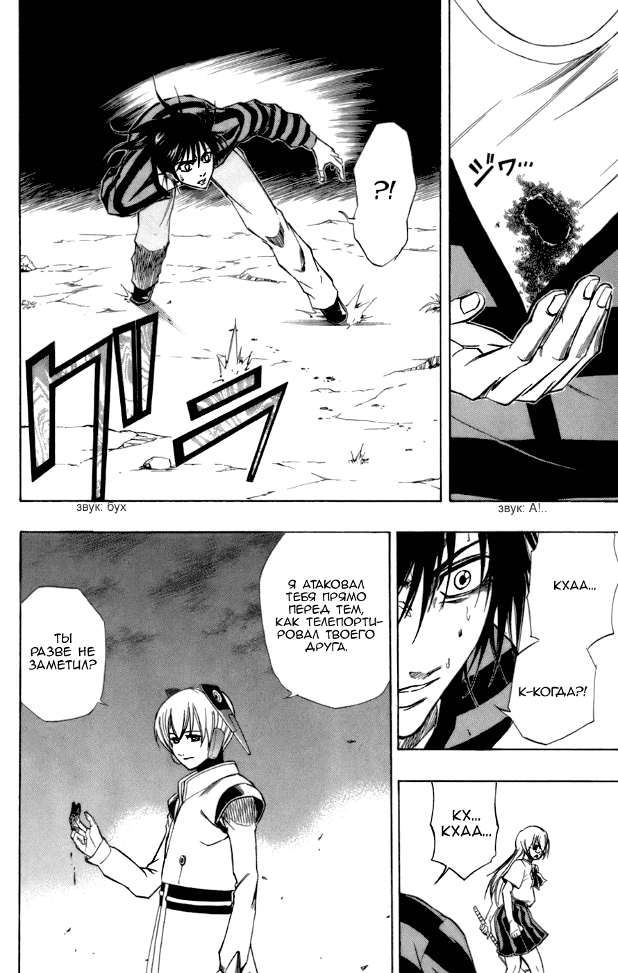Манга Псайрен - Глава 63 Страница 19