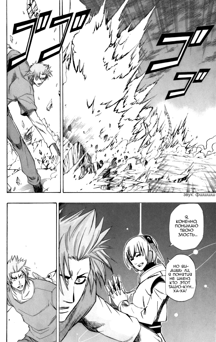 Манга Псайрен - Глава 63 Страница 16