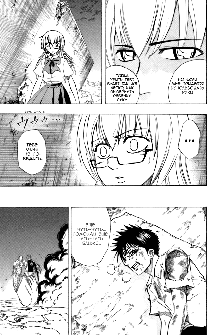 Манга Псайрен - Глава 63 Страница 20