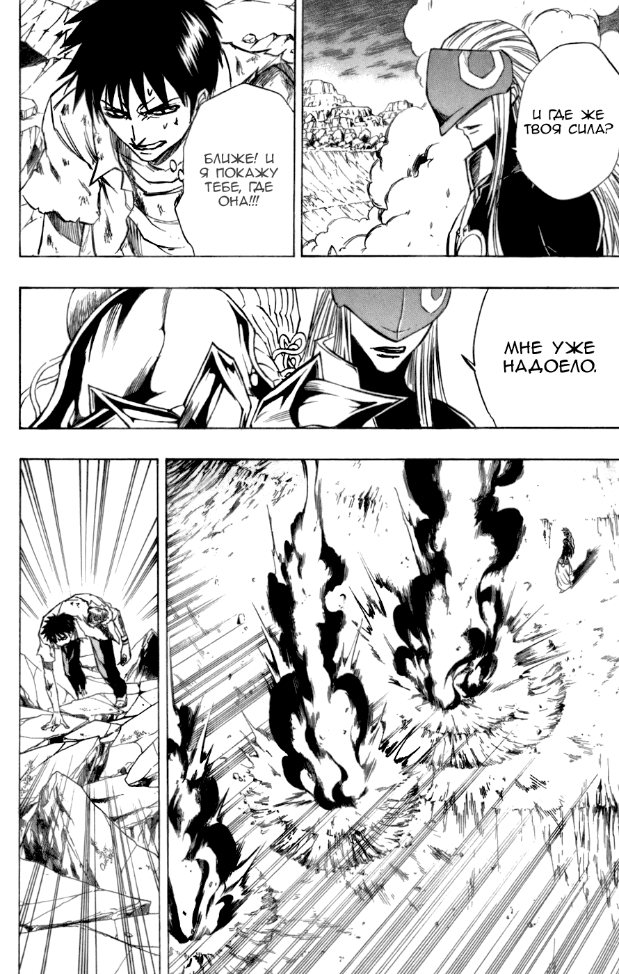 Манга Псайрен - Глава 63 Страница 21
