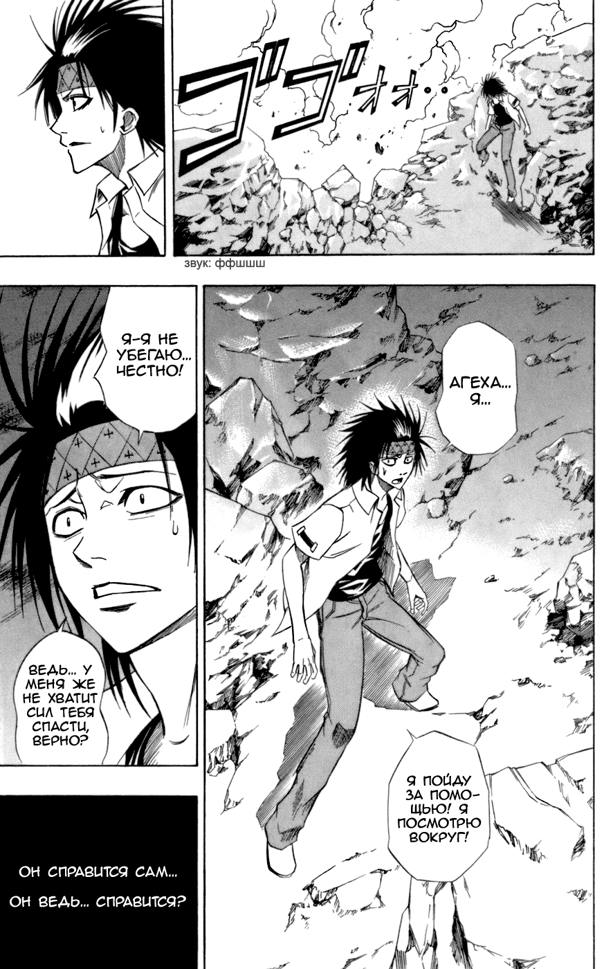 Манга Псайрен - Глава 63 Страница 9
