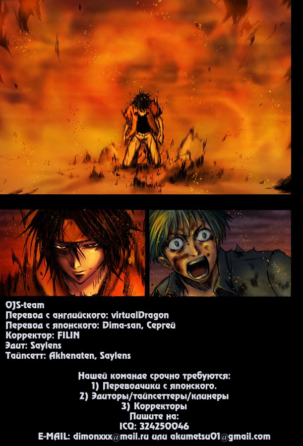 Манга Псайрен - Глава 63 Страница 25