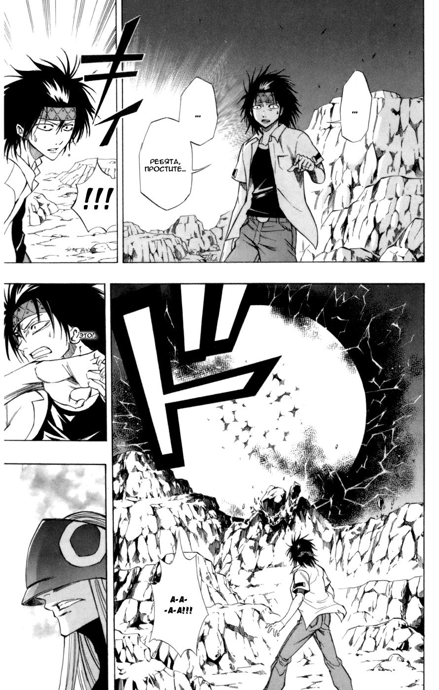 Манга Псайрен - Глава 62 Страница 3