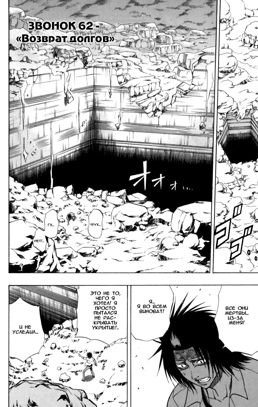 Манга Псайрен - Глава 62 Страница 2