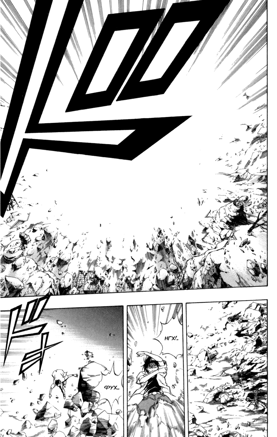 Манга Псайрен - Глава 62 Страница 9