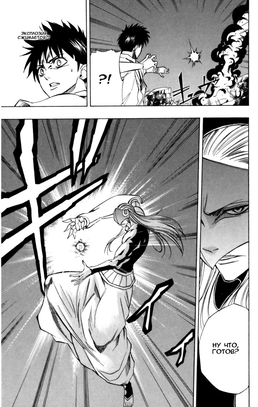 Манга Псайрен - Глава 62 Страница 5