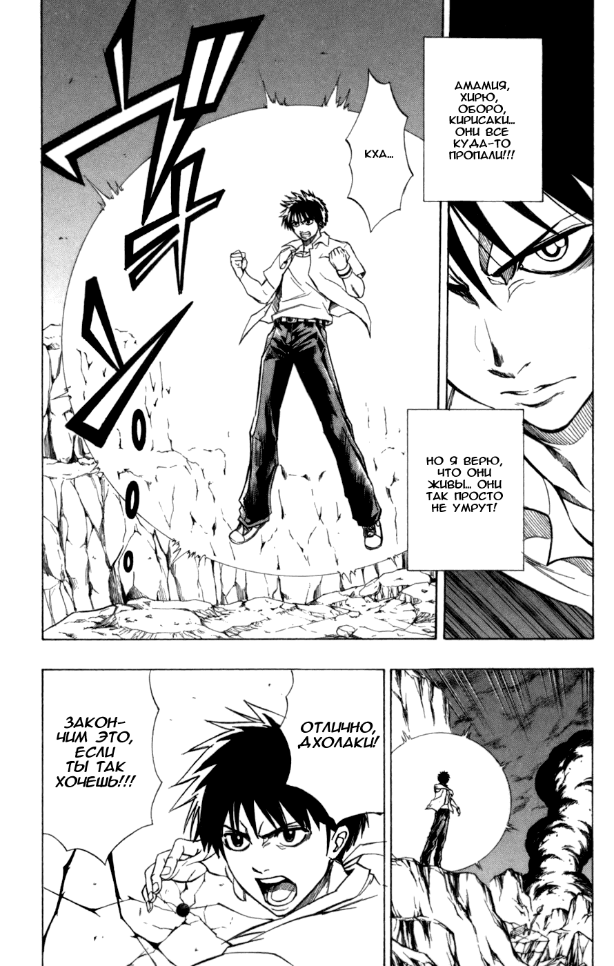 Манга Псайрен - Глава 62 Страница 1