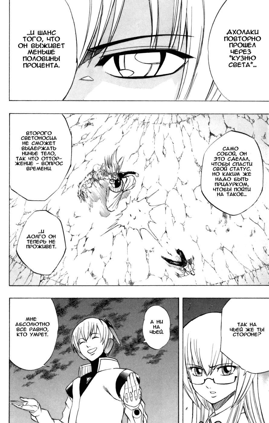 Манга Псайрен - Глава 62 Страница 14