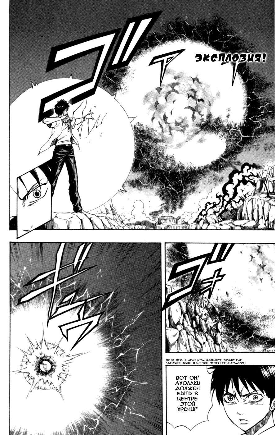 Манга Псайрен - Глава 62 Страница 4