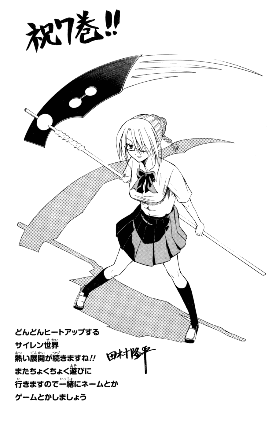 Манга Псайрен - Глава 62 Страница 22