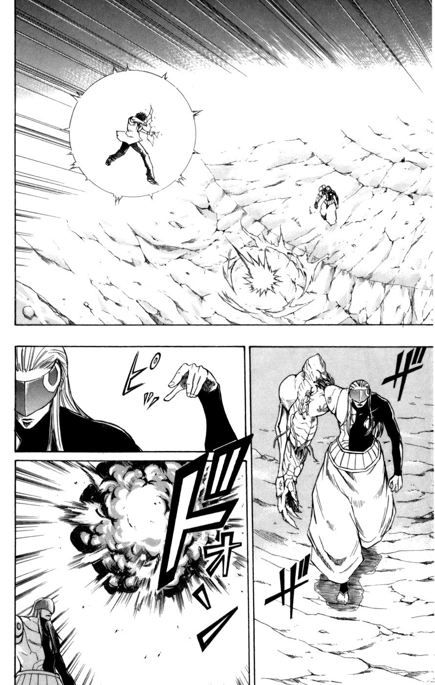 Манга Псайрен - Глава 62 Страница 16