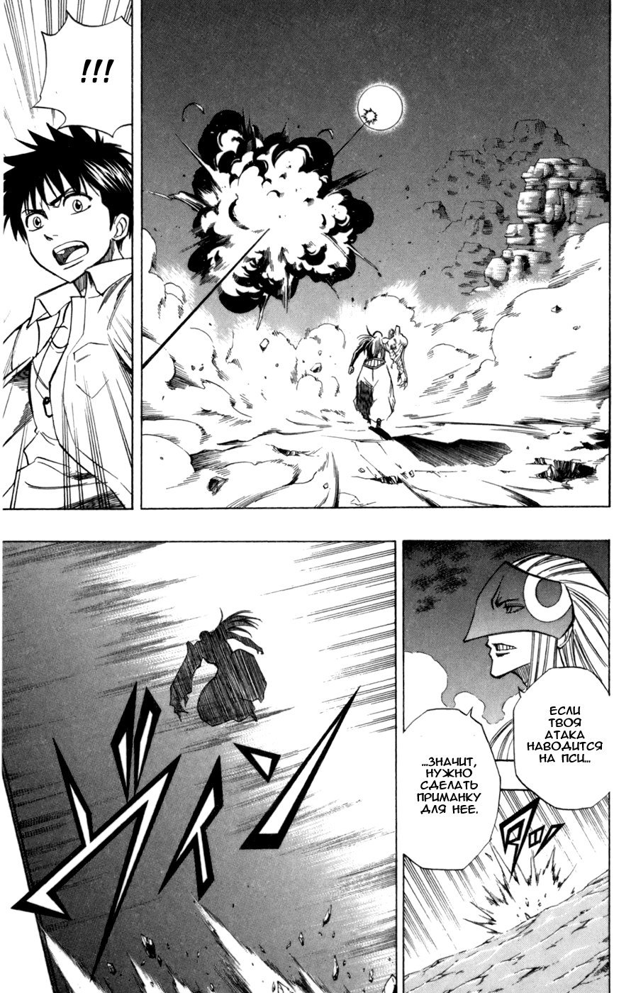 Манга Псайрен - Глава 62 Страница 17