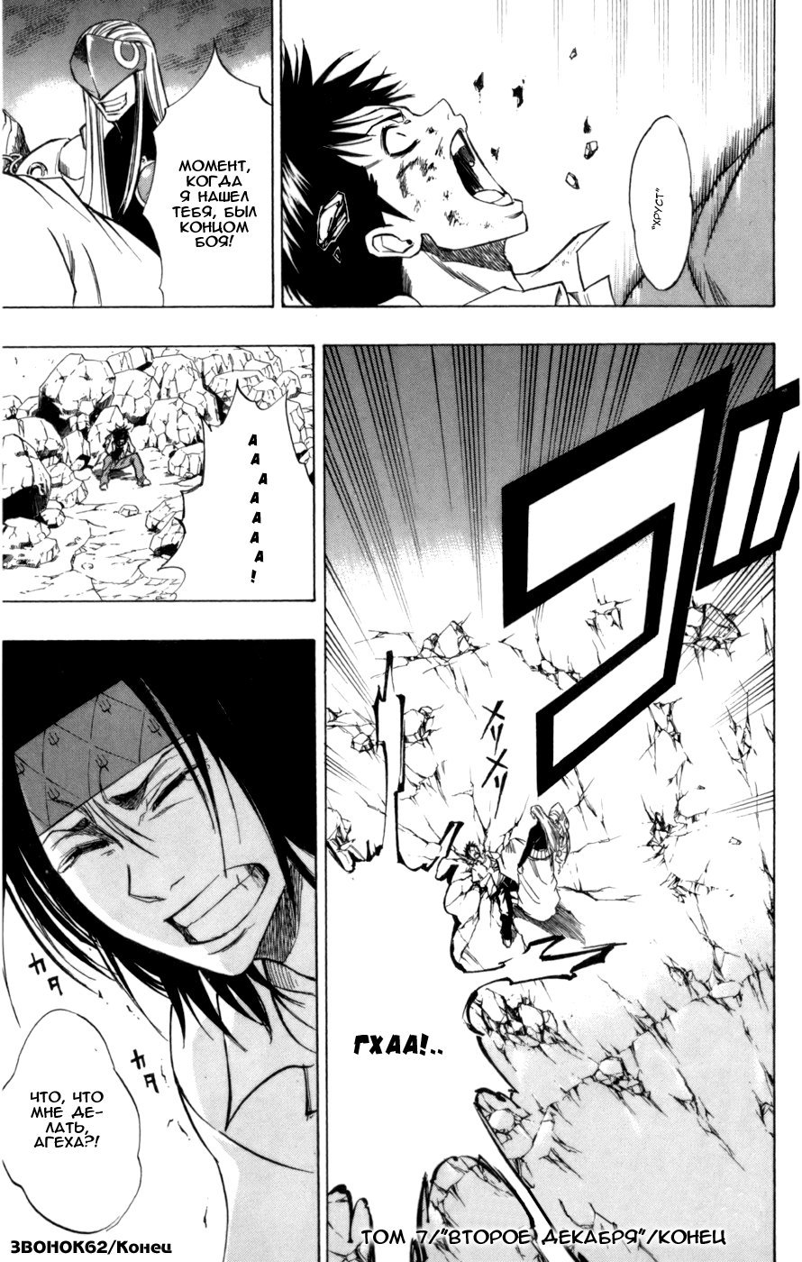 Манга Псайрен - Глава 62 Страница 19