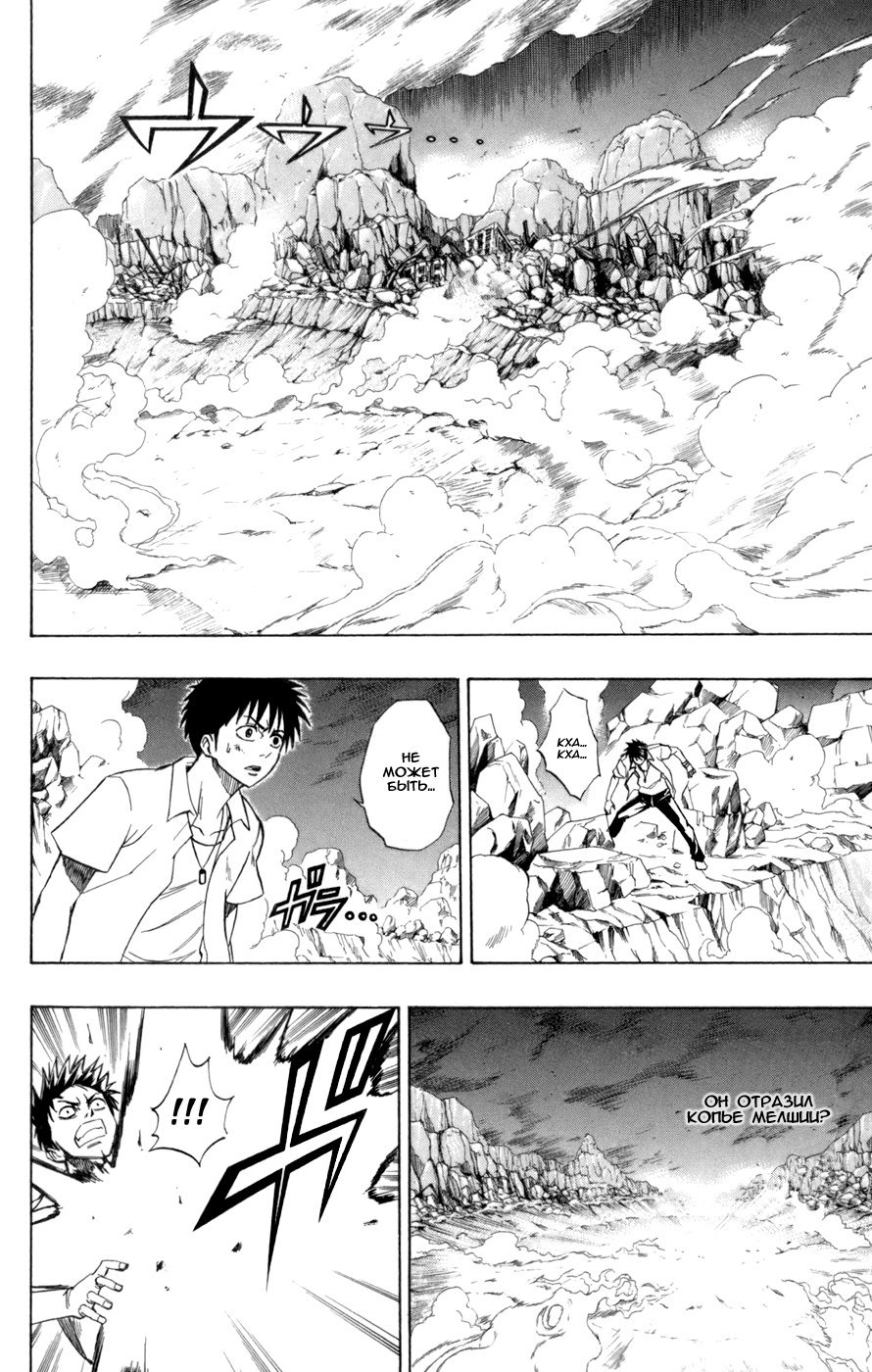 Манга Псайрен - Глава 62 Страница 10