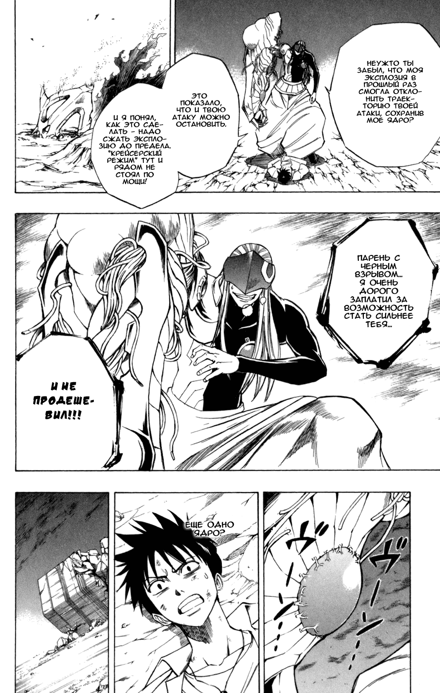 Манга Псайрен - Глава 62 Страница 12