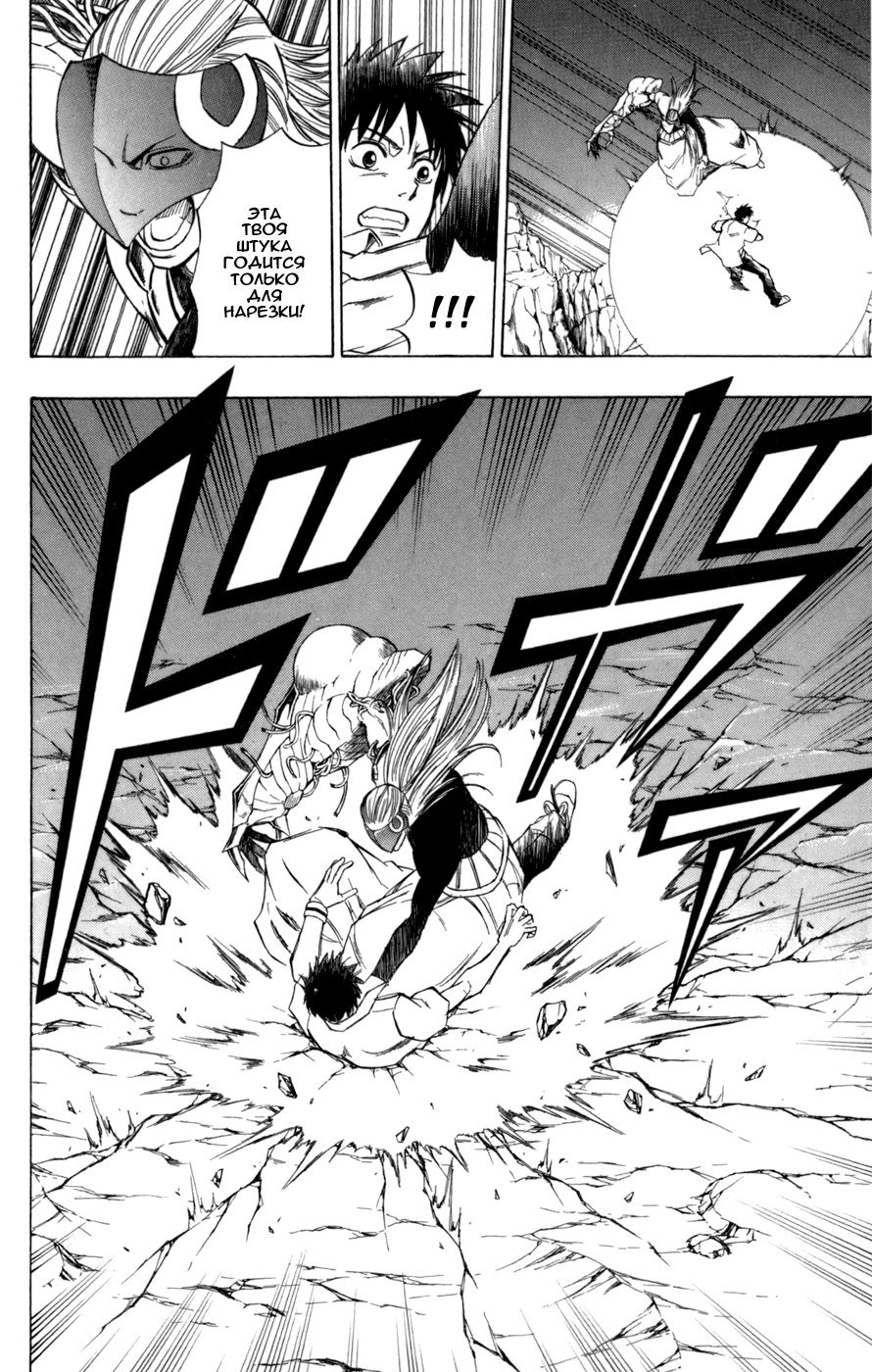 Манга Псайрен - Глава 62 Страница 18