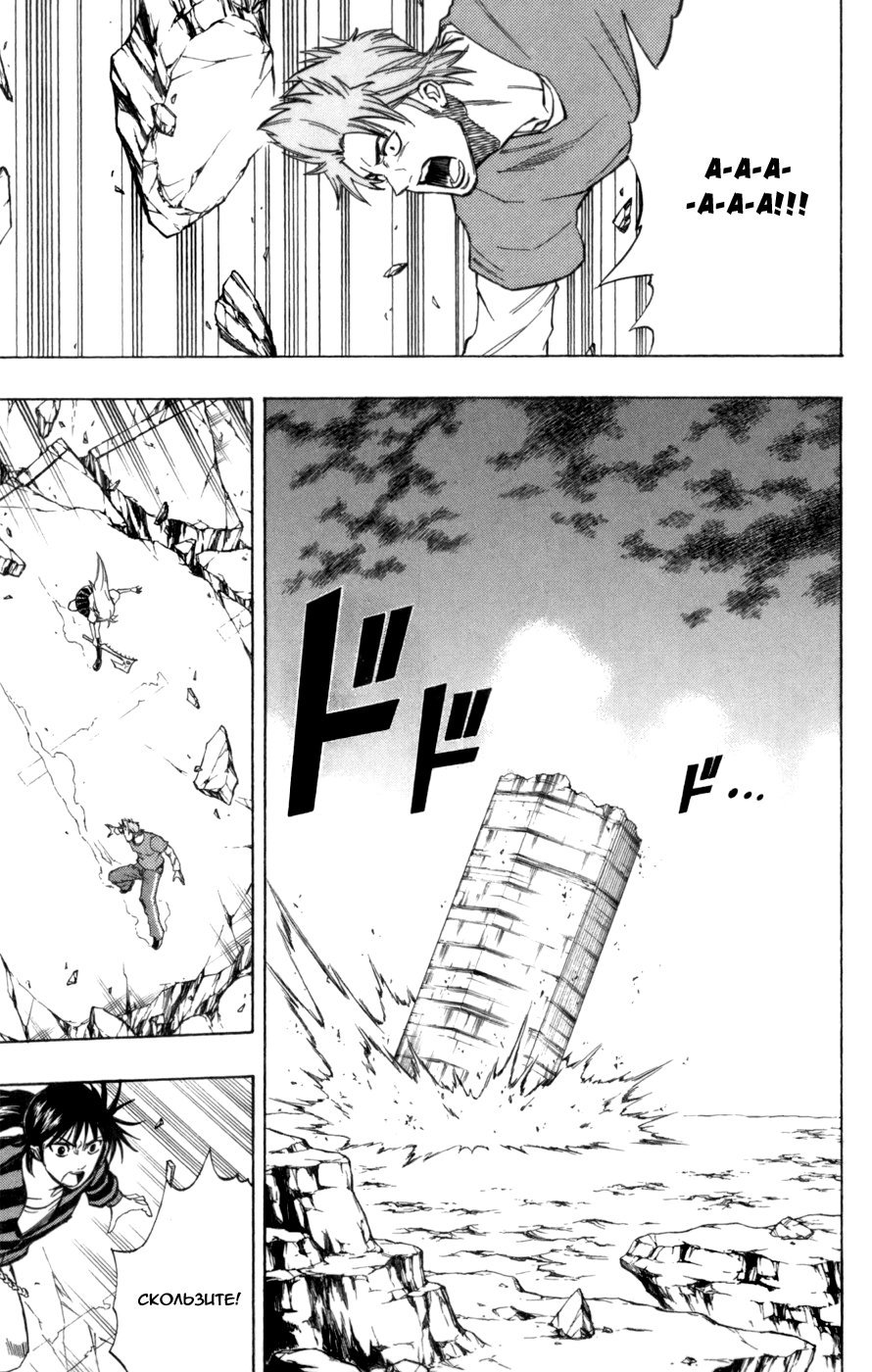 Манга Псайрен - Глава 61 Страница 16