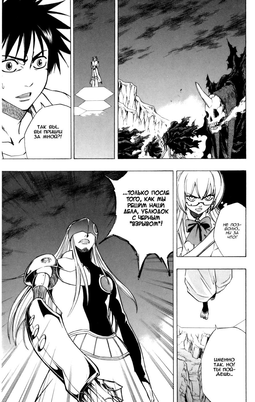 Манга Псайрен - Глава 61 Страница 6