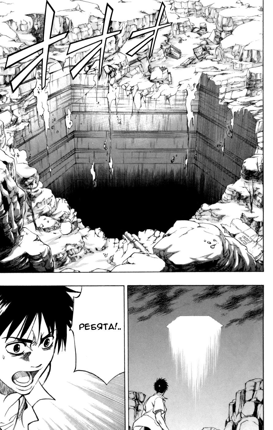 Манга Псайрен - Глава 61 Страница 14