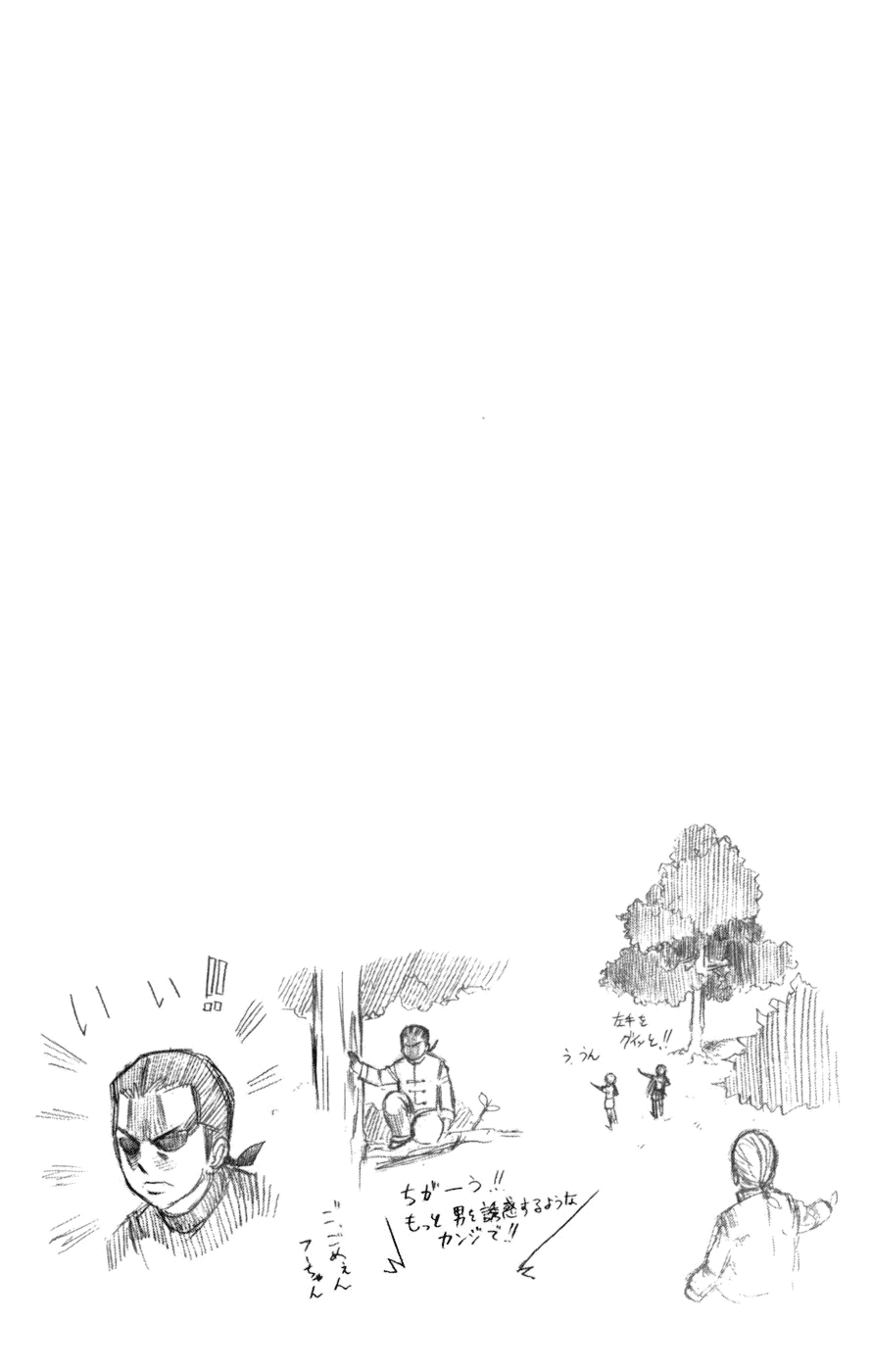 Манга Псайрен - Глава 61 Страница 19